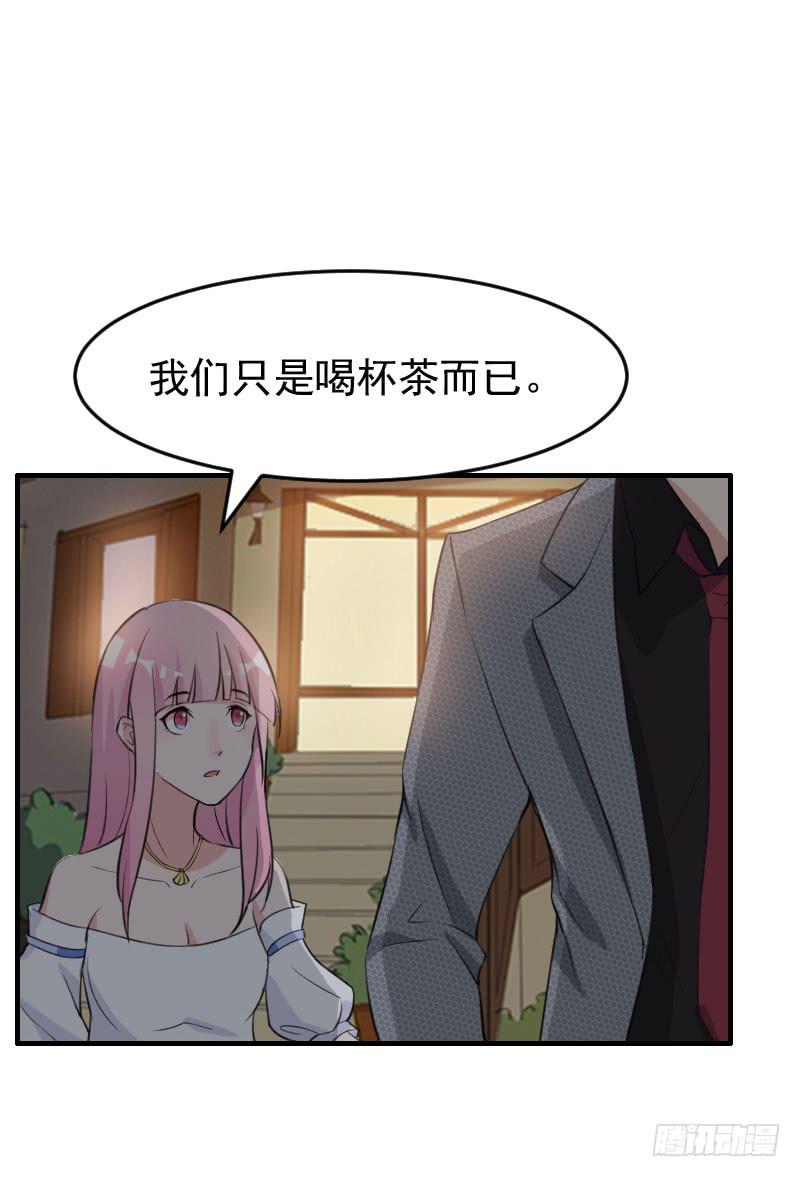 《编号1314》18话 第17页