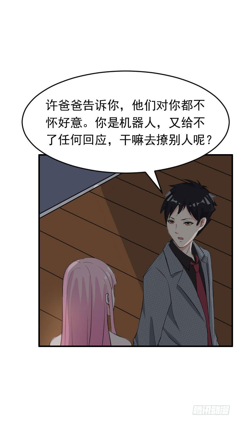 《编号1314》18话 第18页