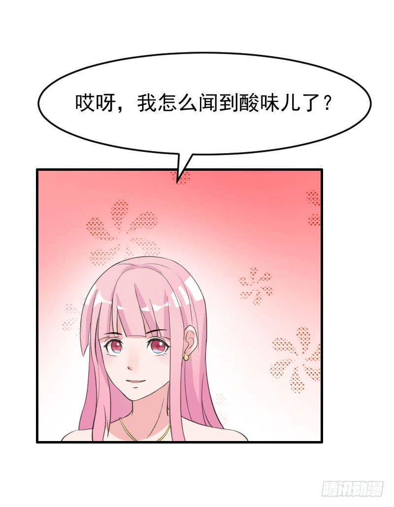 《编号1314》18话 第19页