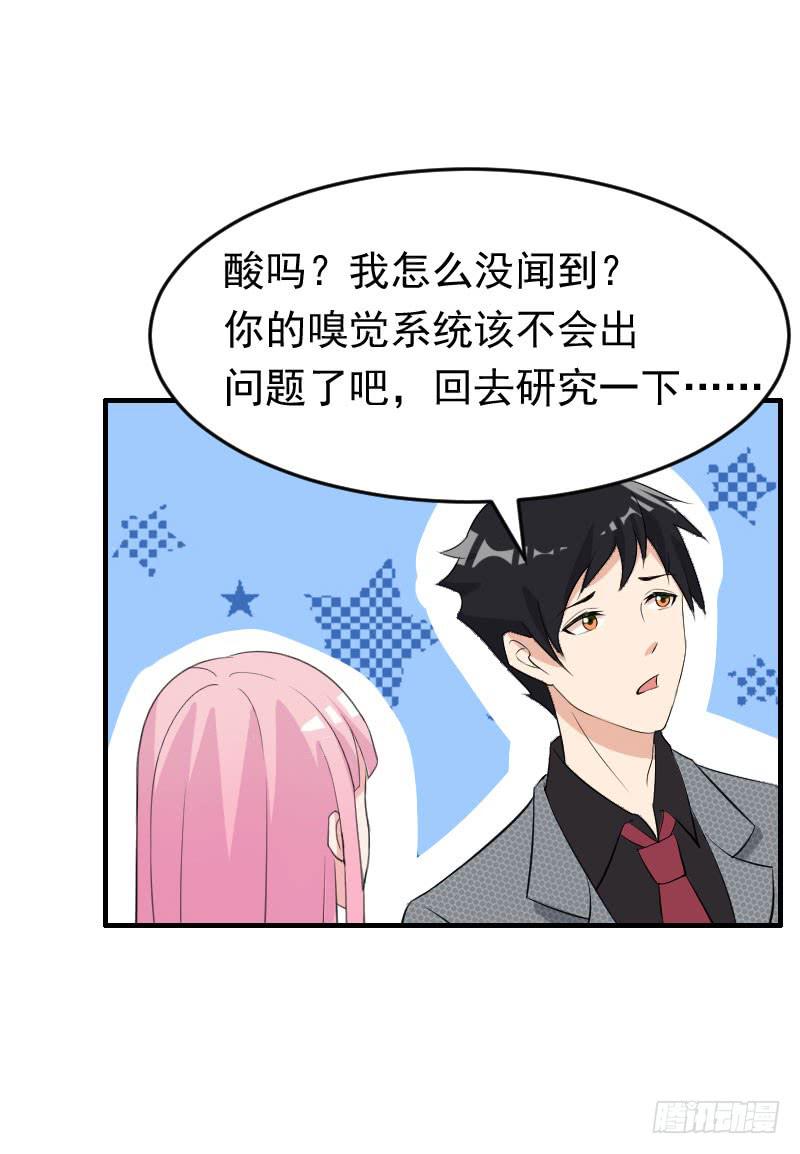 《编号1314》18话 第20页