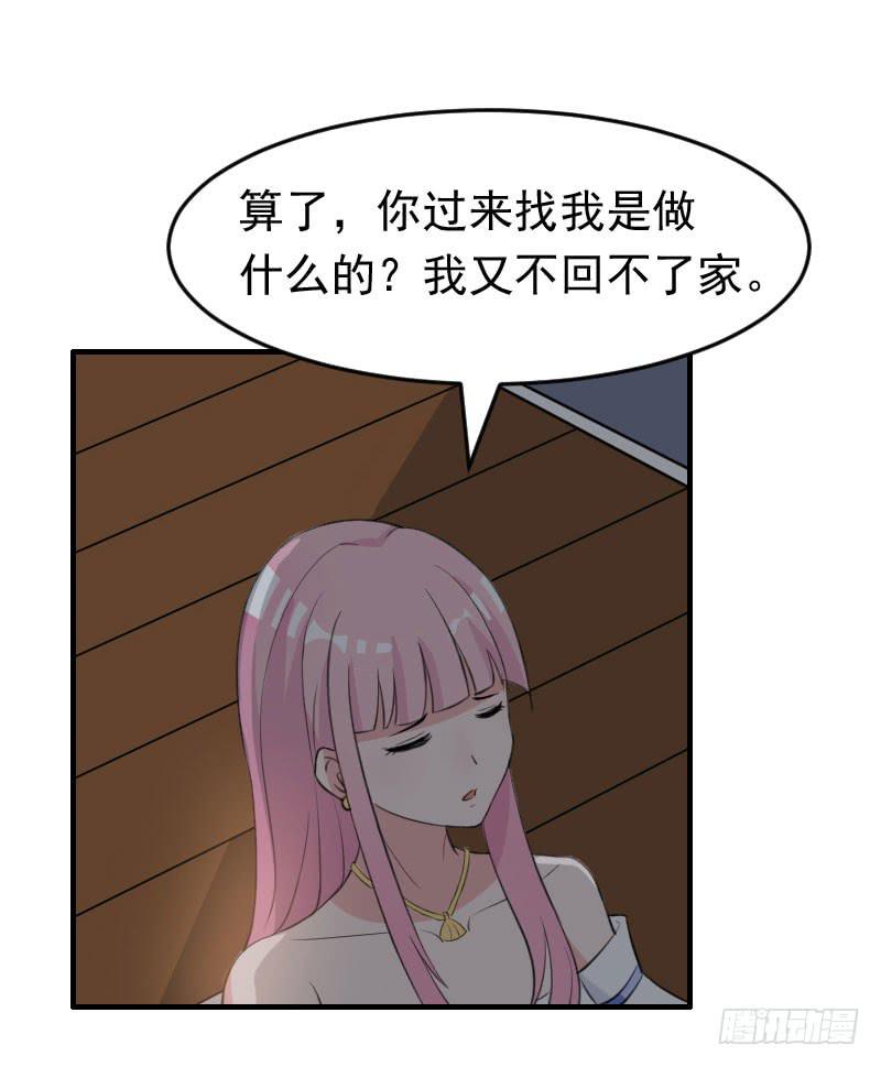 《编号1314》18话 第22页