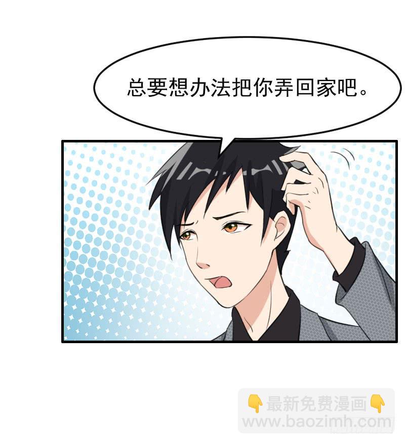 《编号1314》18话 第23页