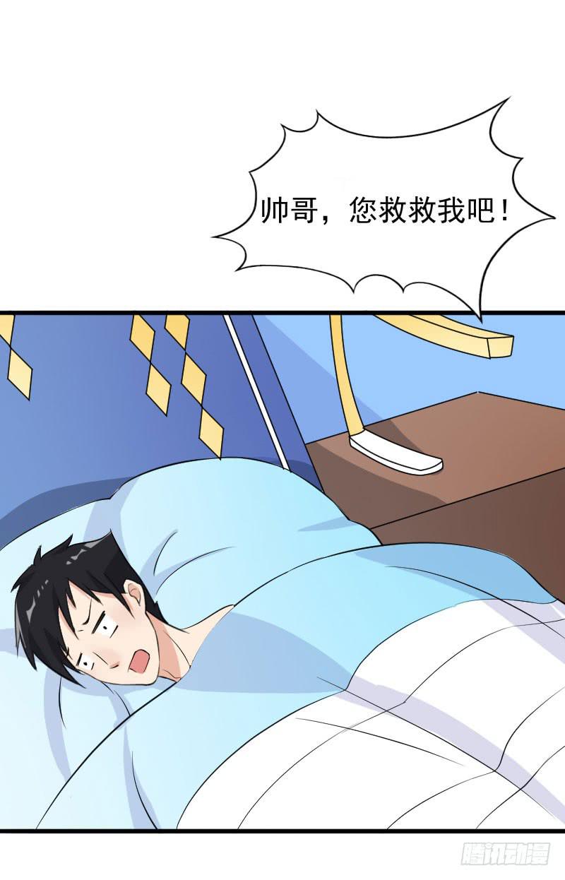 《编号1314》18话 第26页