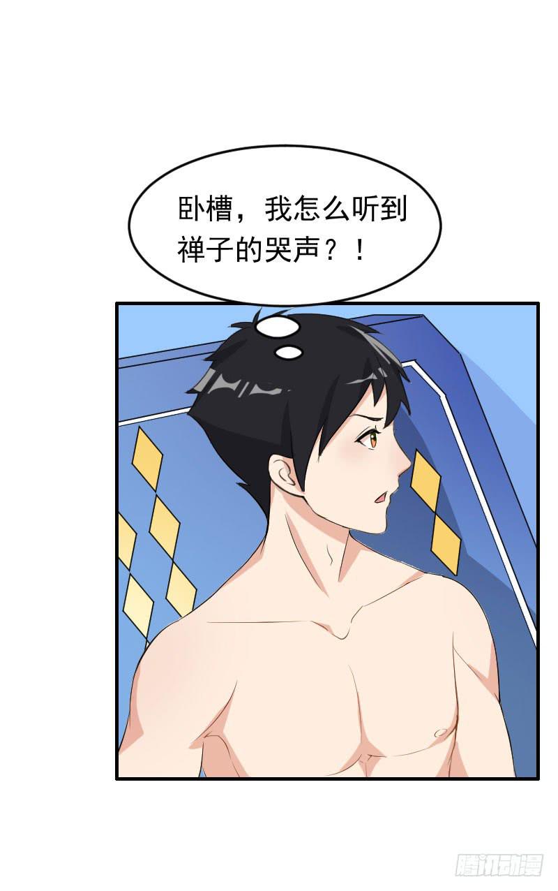 《编号1314》18话 第27页