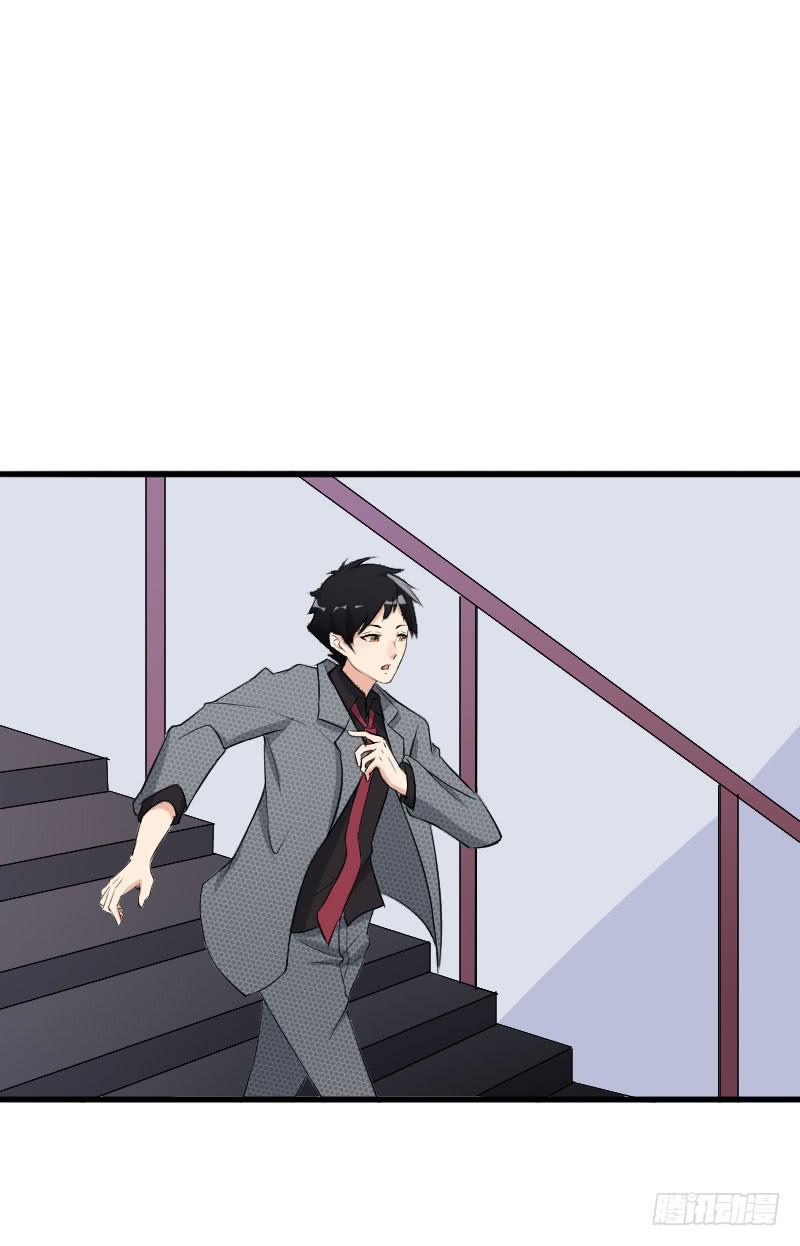 《编号1314》18话 第28页