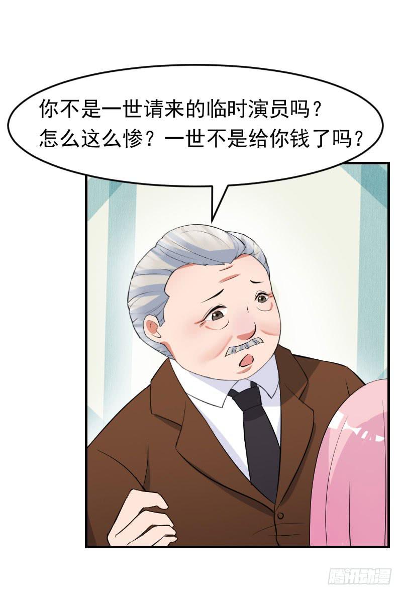 《编号1314》18话 第30页