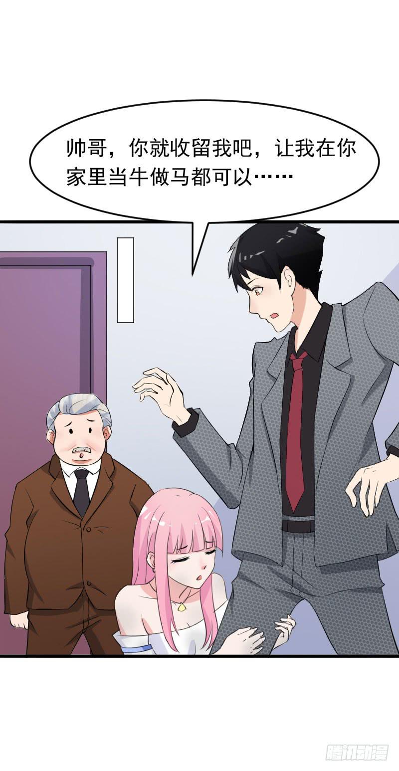 《编号1314》18话 第32页