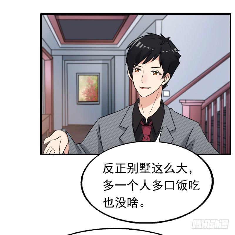 《编号1314》18话 第34页