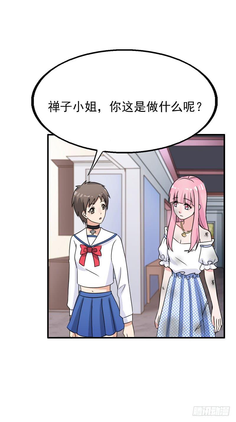 《编号1314》18话 第37页