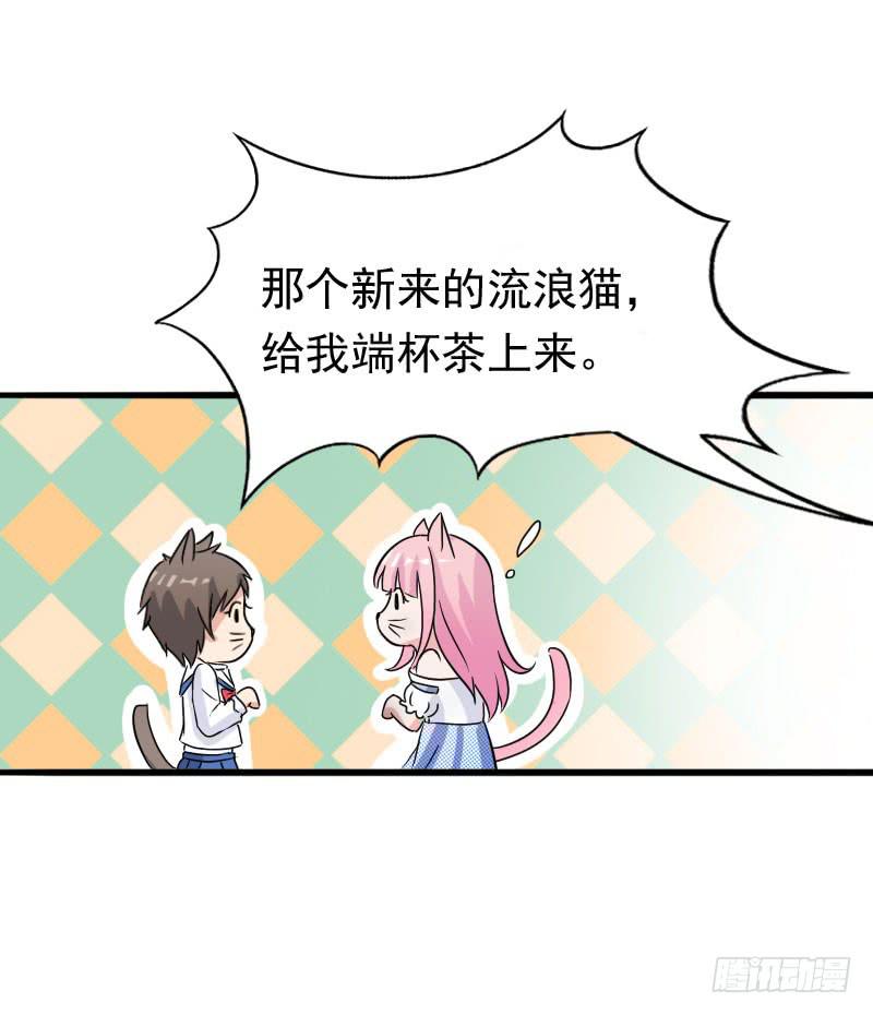 《编号1314》18话 第39页