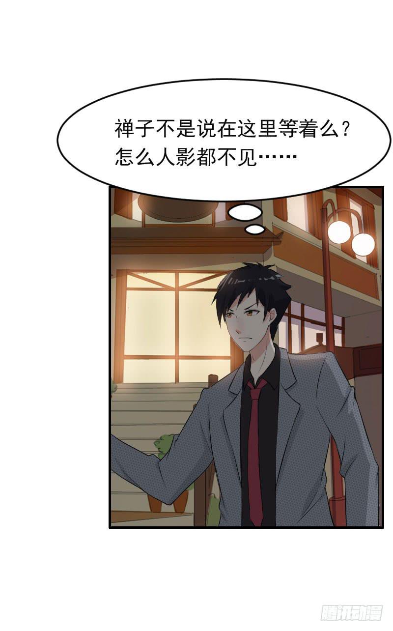 《编号1314》18话 第3页