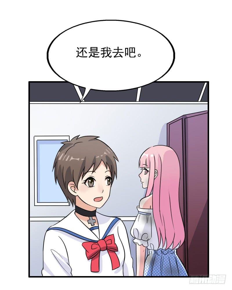 《编号1314》18话 第40页