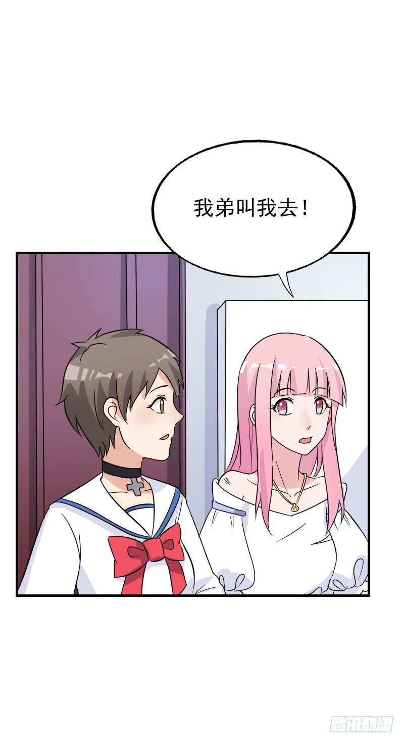 《编号1314》18话 第41页