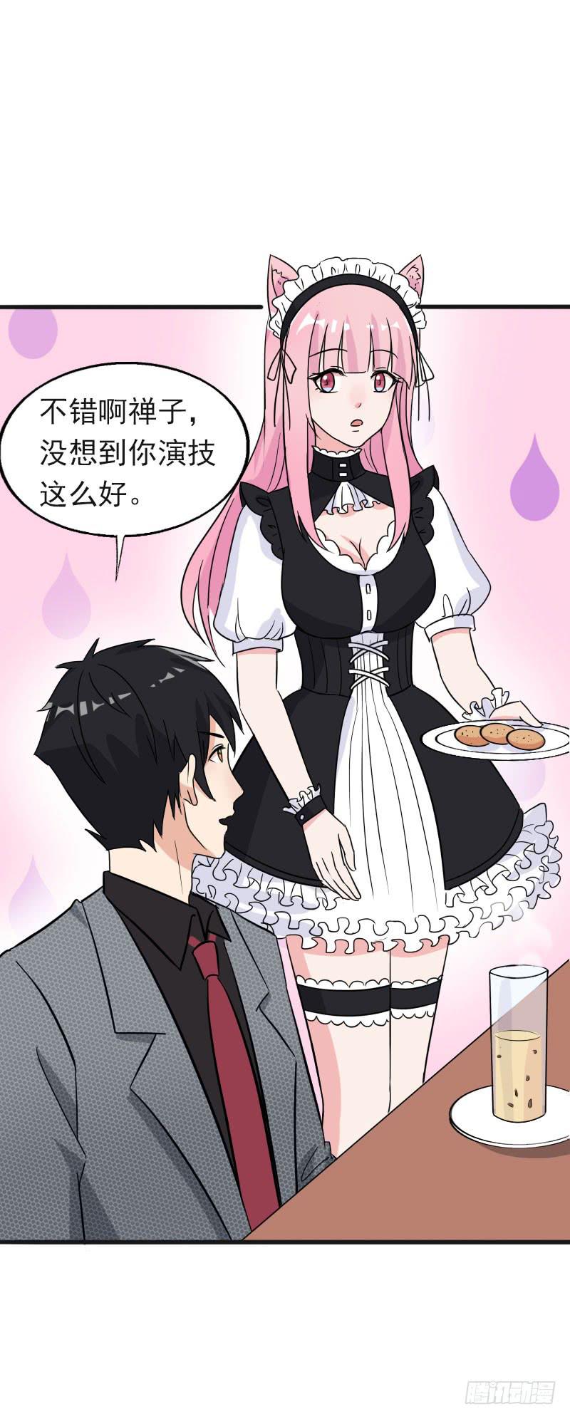 《编号1314》18话 第46页