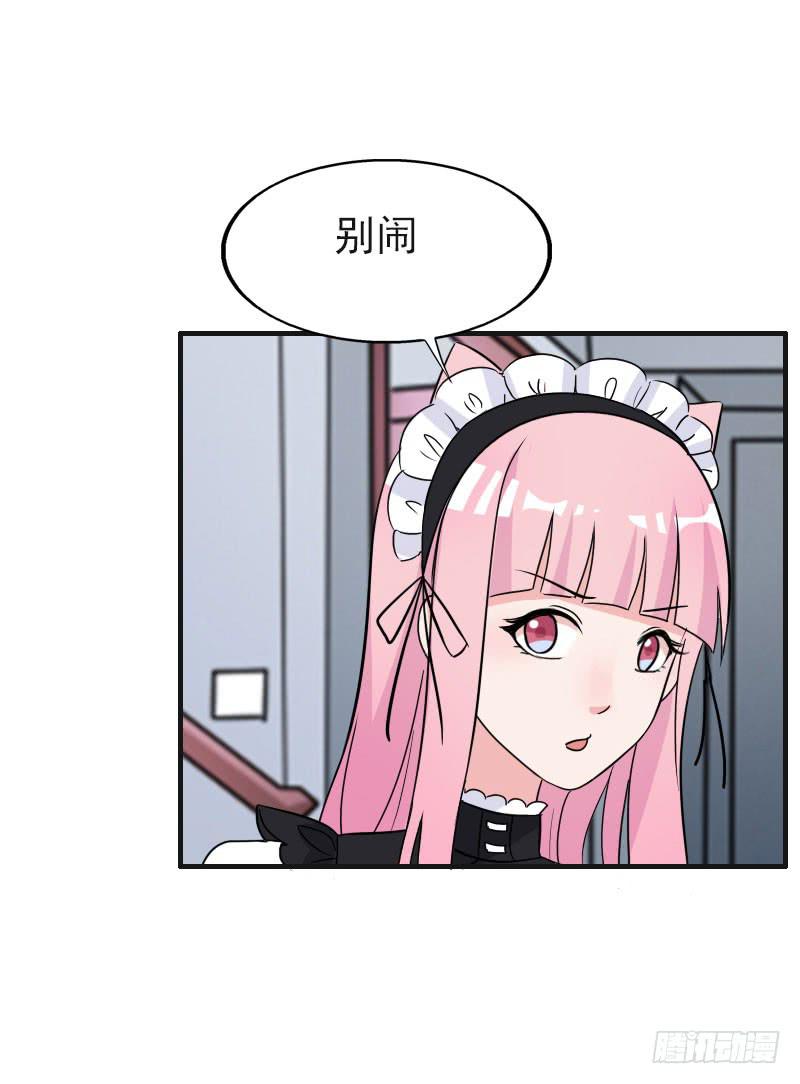 《编号1314》18话 第47页