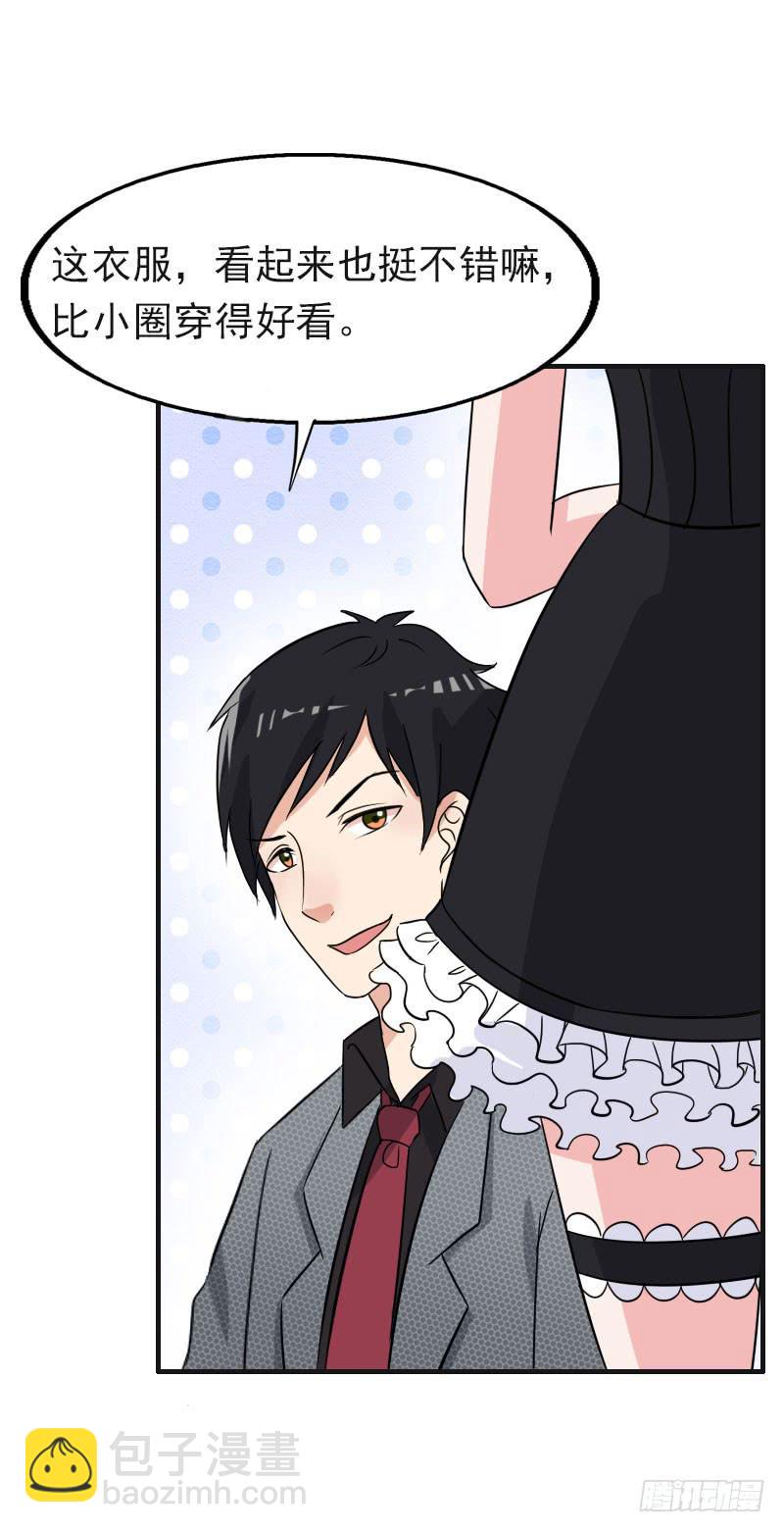 《编号1314》18话 第48页