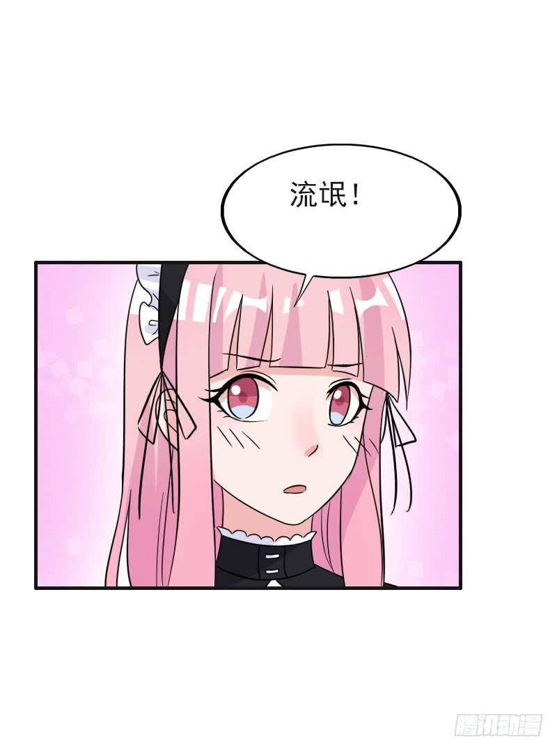《编号1314》18话 第49页