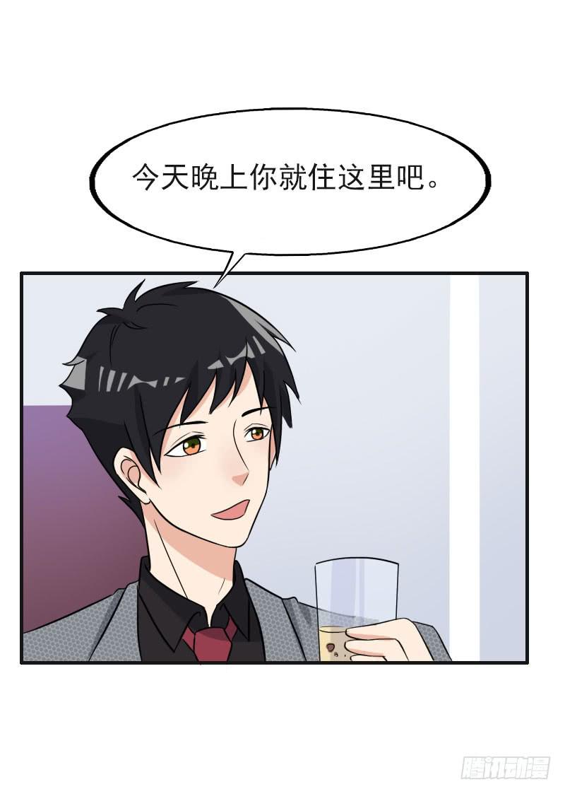 《编号1314》18话 第50页
