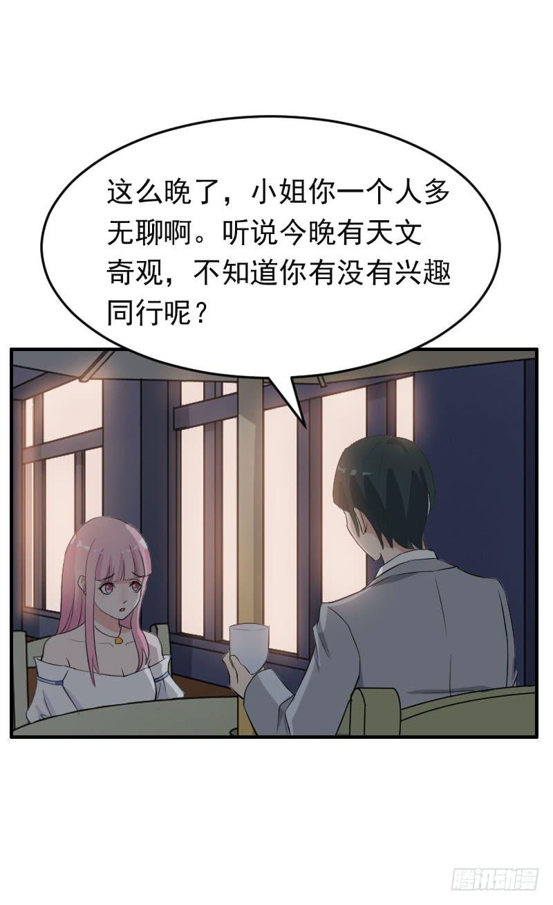 《编号1314》18话 第5页