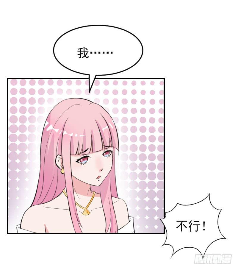 《编号1314》18话 第6页