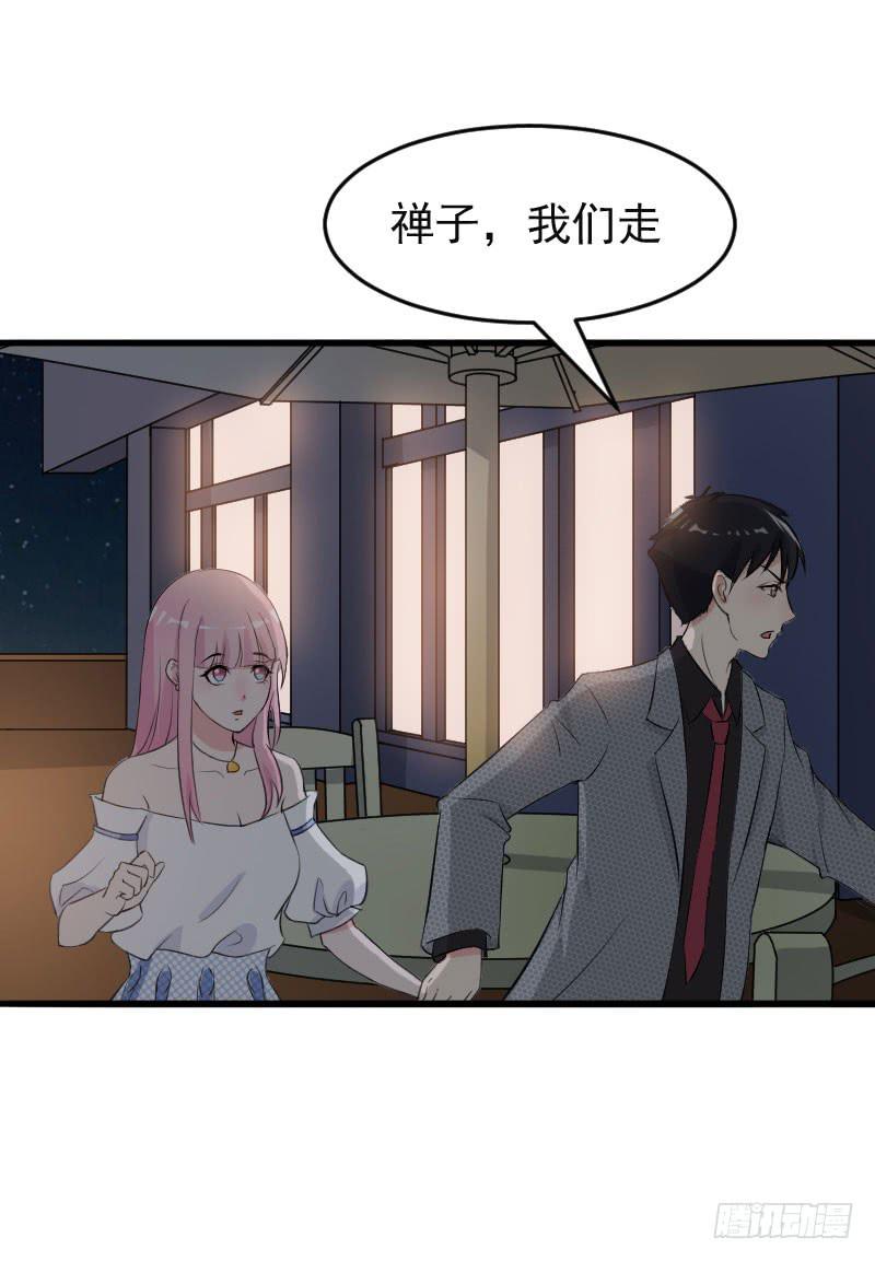 《编号1314》18话 第8页