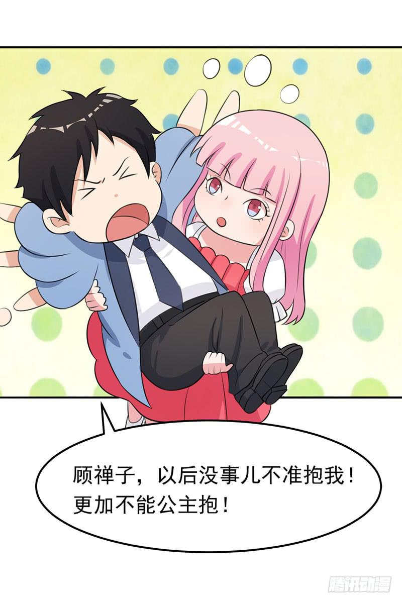 《编号1314》24话 第13页