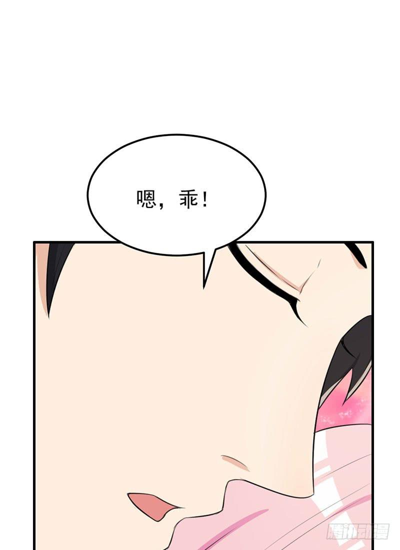 《编号1314》24话 第15页