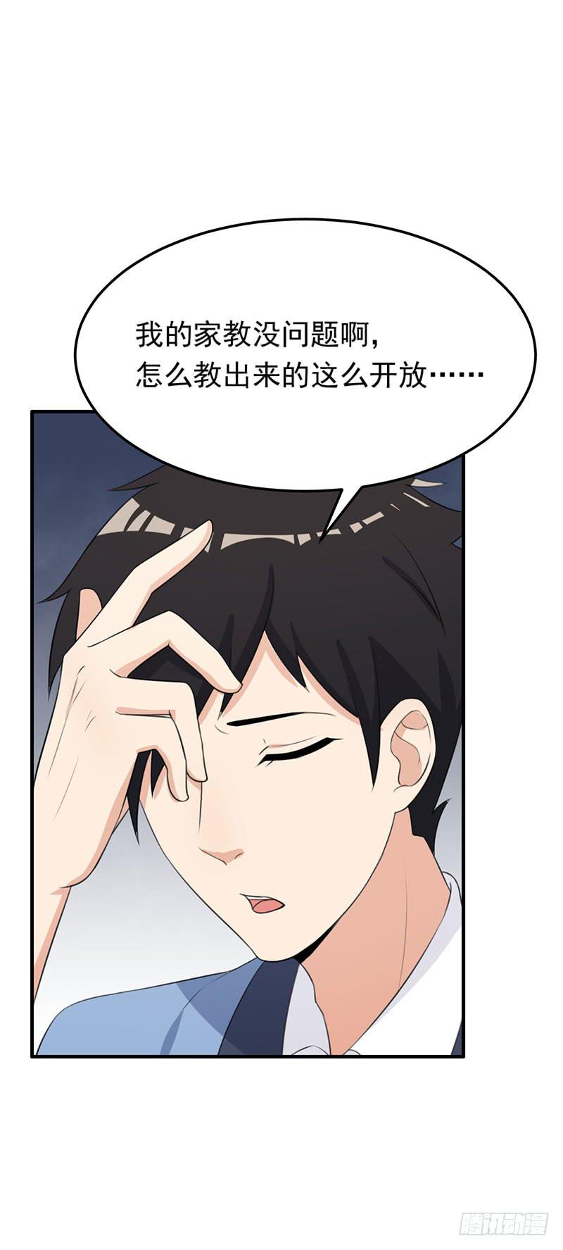 《编号1314》24话 第19页