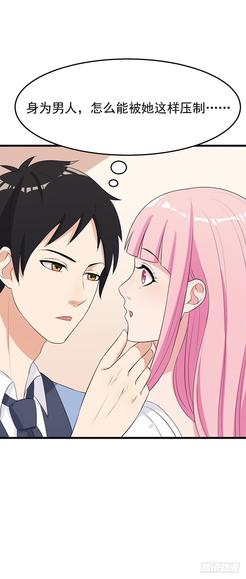 《编号1314》24话 第28页