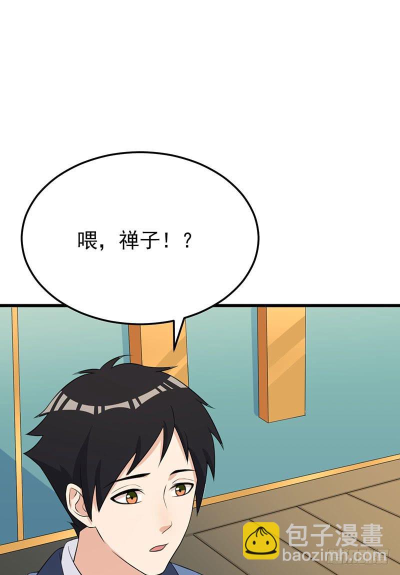 《编号1314》24话 第30页