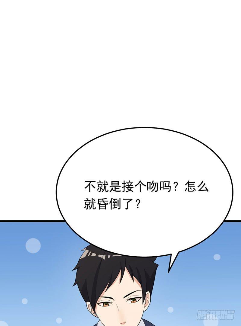 《编号1314》24话 第32页