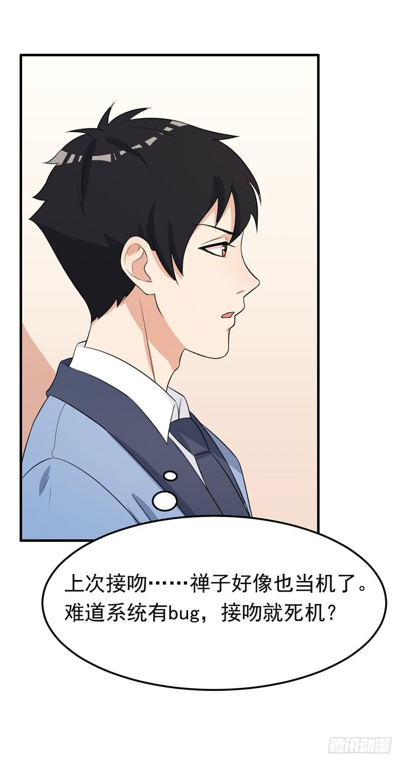 《编号1314》24话 第34页