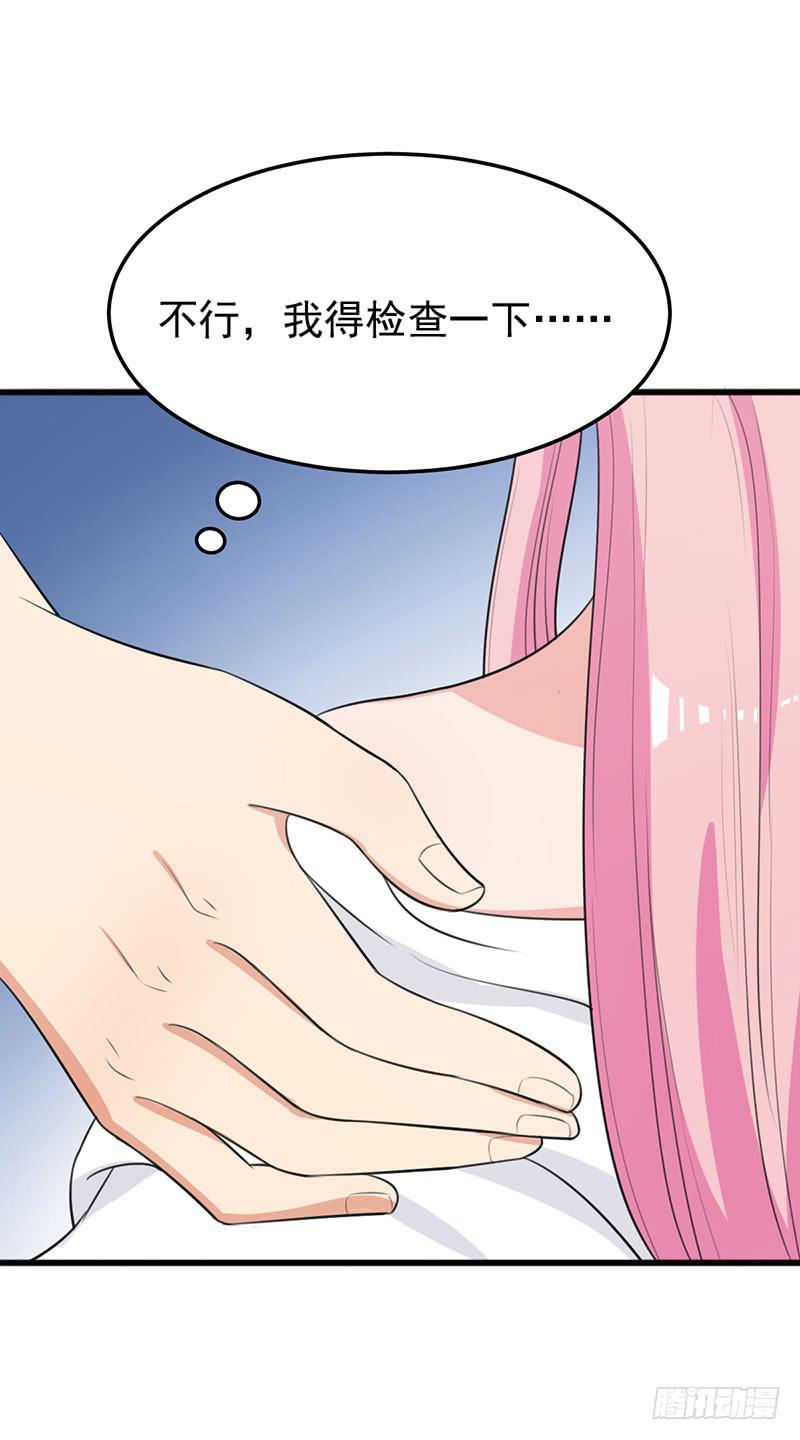 《编号1314》24话 第35页