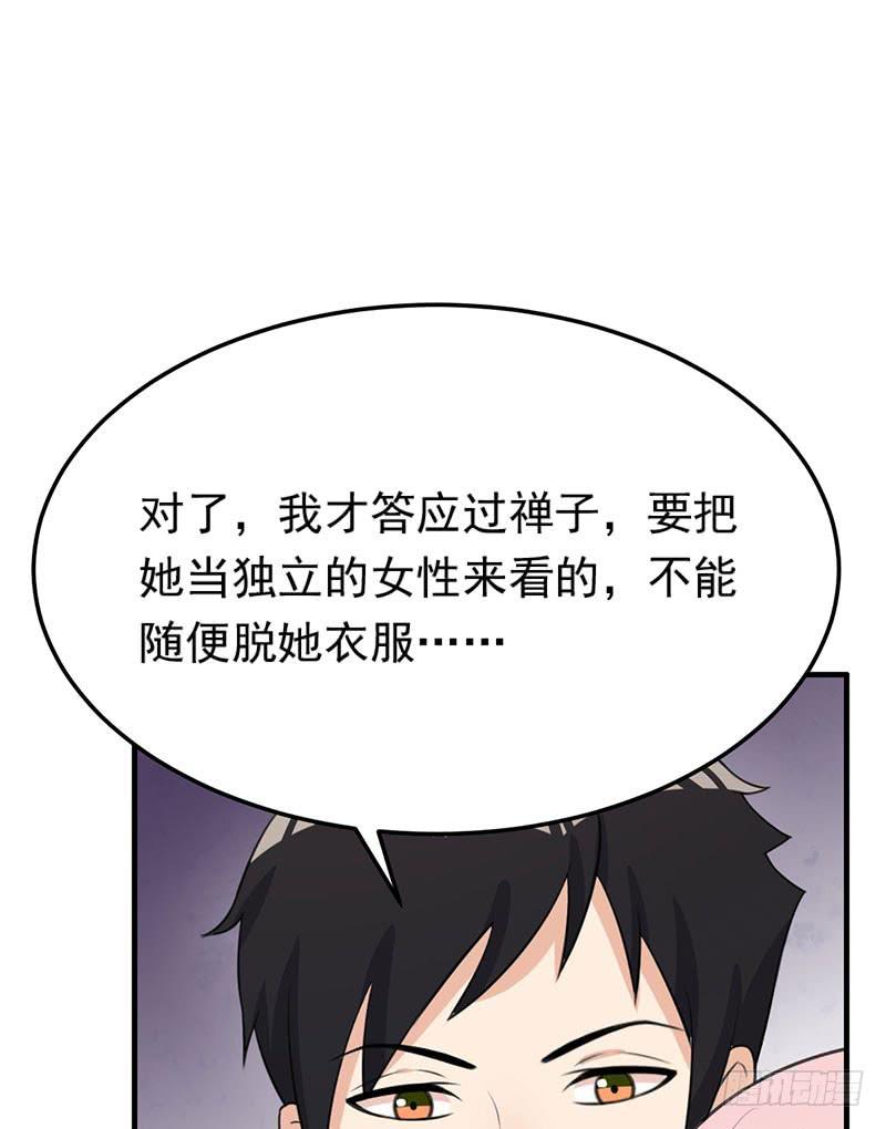 《编号1314》24话 第36页