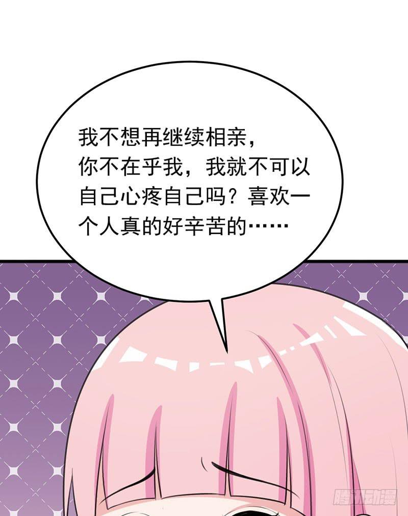 《编号1314》24话 第3页