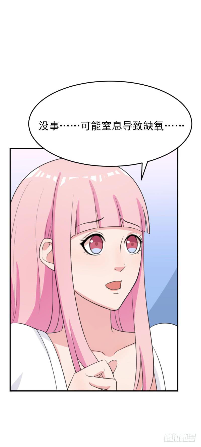 《编号1314》24话 第45页