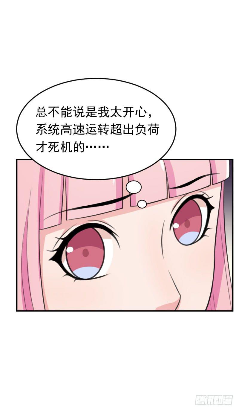 《编号1314》24话 第46页