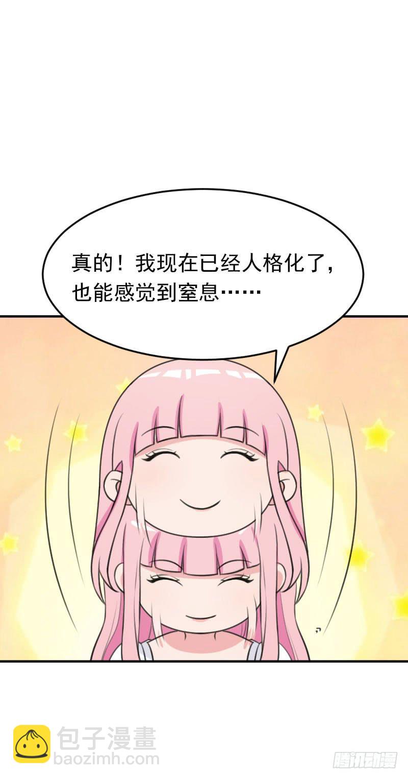 《编号1314》24话 第48页