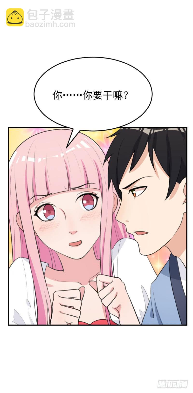 《编号1314》24话 第49页