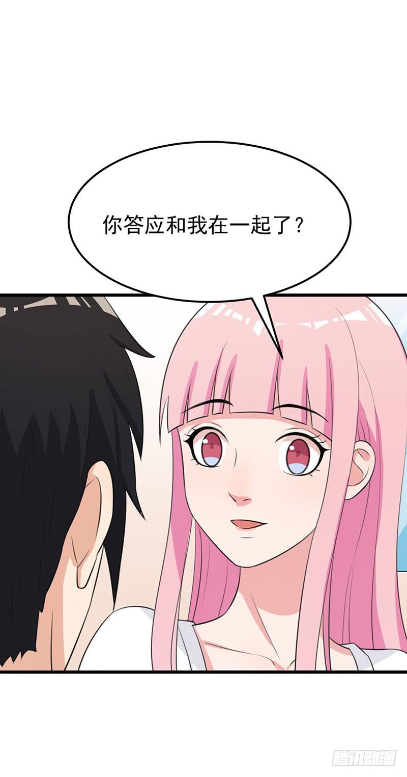 《编号1314》24话 第7页