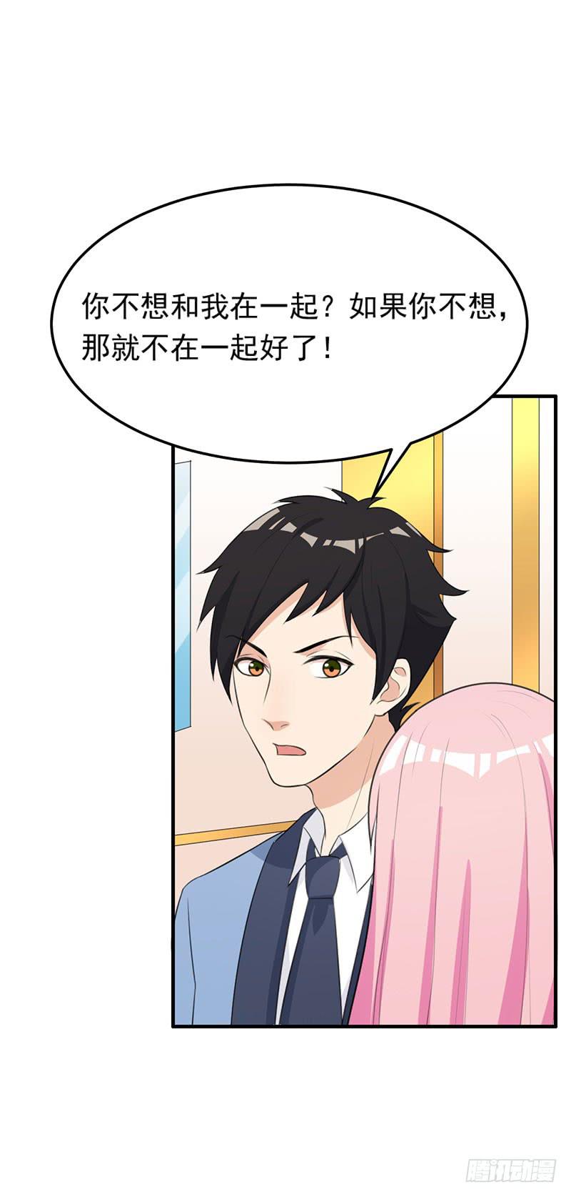 《编号1314》24话 第8页
