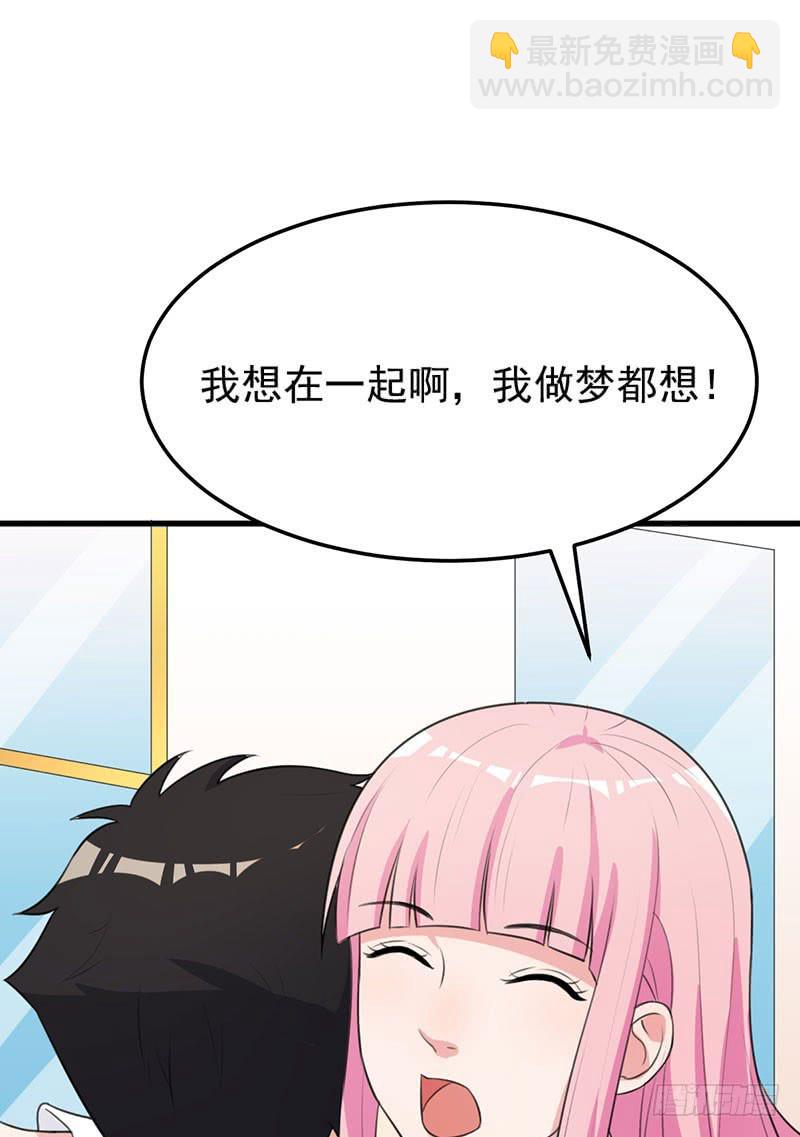 《编号1314》24话 第9页