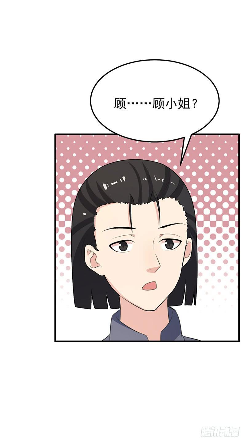 《编号1314》23话 第10页