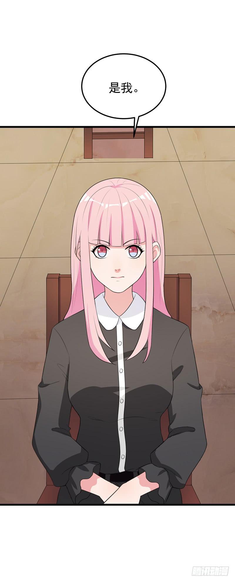 《编号1314》23话 第11页