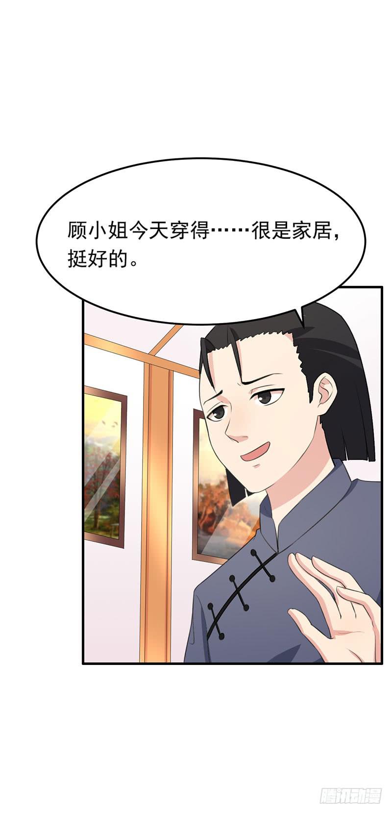 《编号1314》23话 第12页
