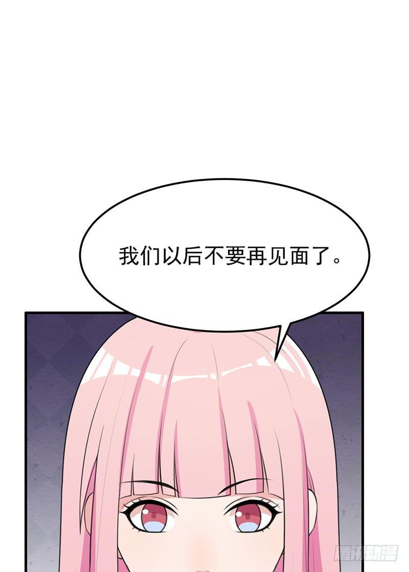《编号1314》23话 第14页