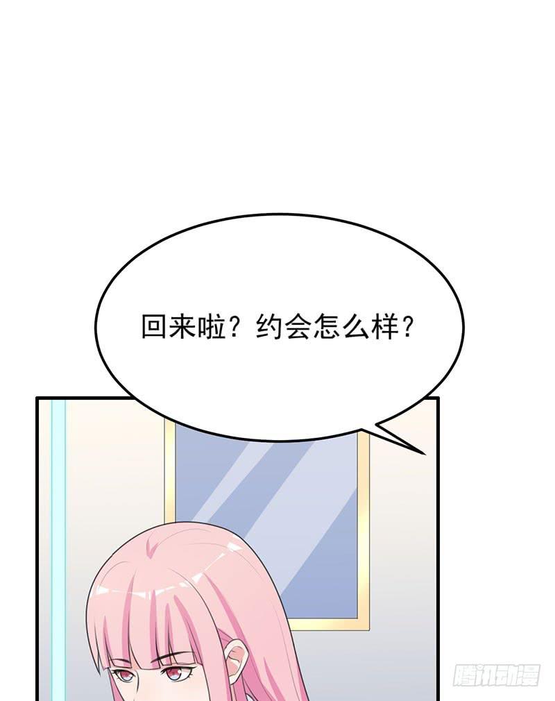 《编号1314》23话 第17页