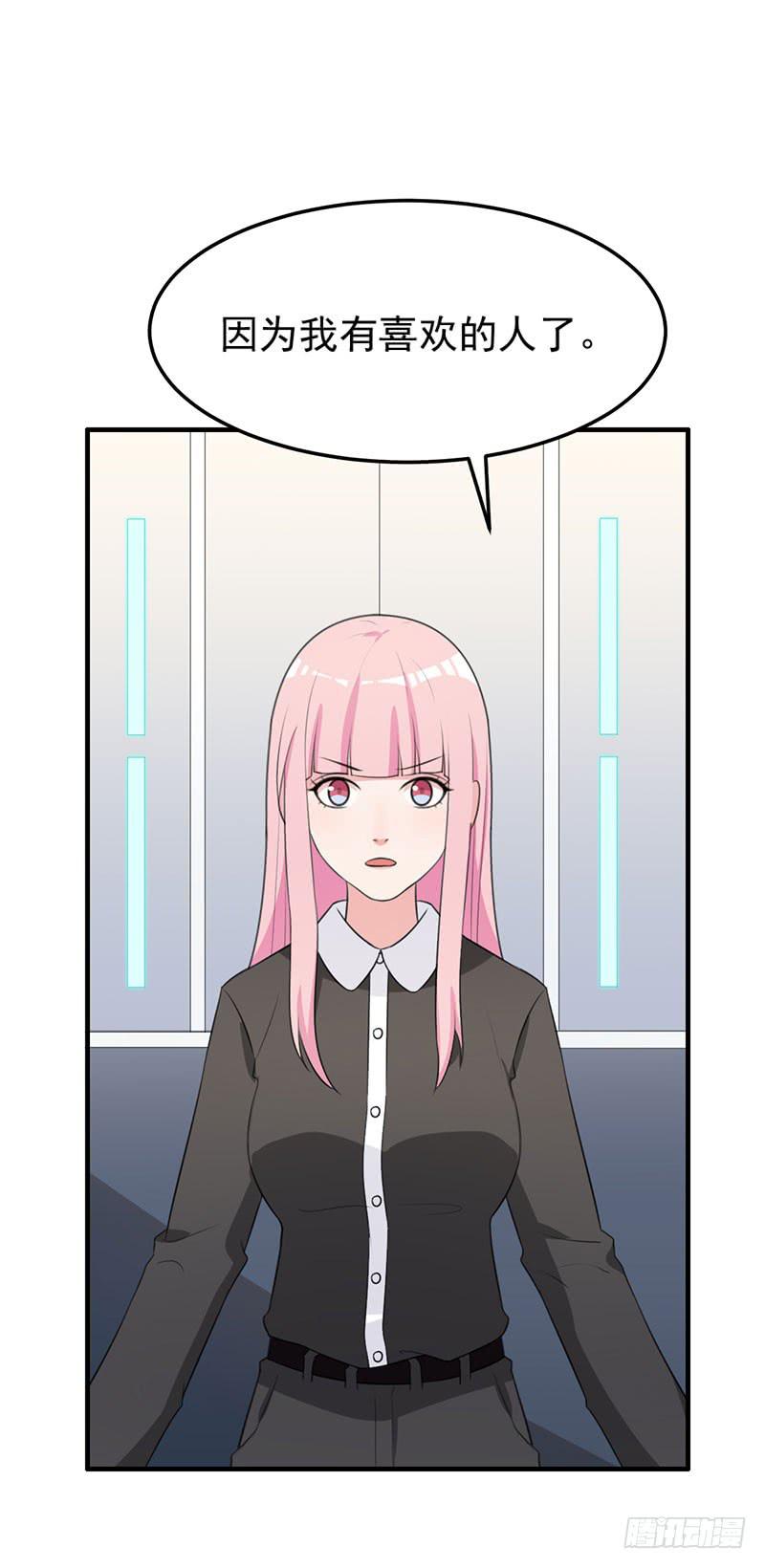 《编号1314》23话 第23页