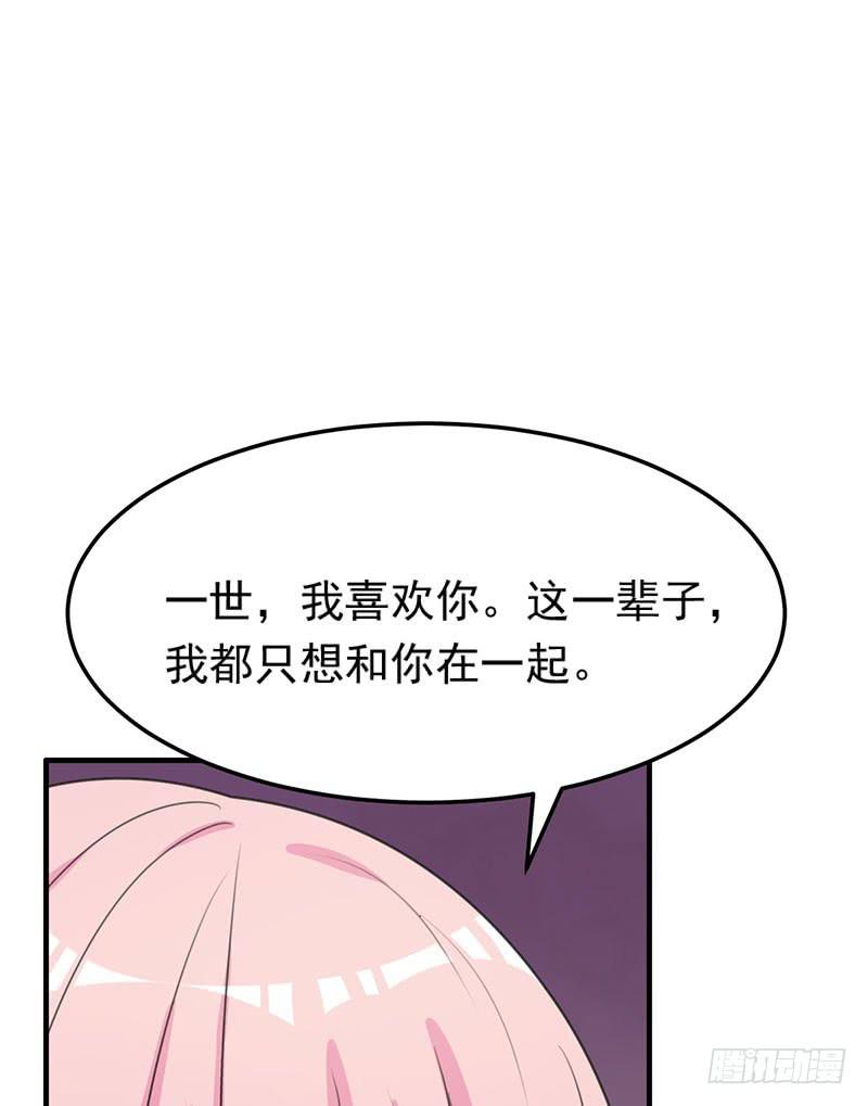 《编号1314》23话 第26页