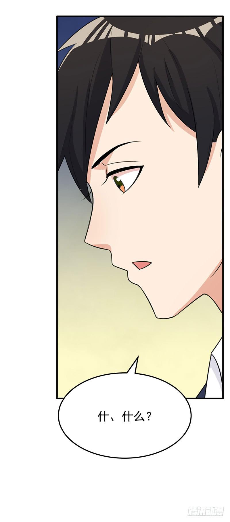 《编号1314》23话 第28页